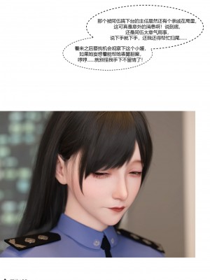[Ackerman] 警花鄭家儀 4-7_0337