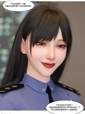 [Ackerman] 警花鄭家儀 4-7_0338