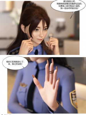 [Ackerman] 警花鄭家儀 4-7_0339