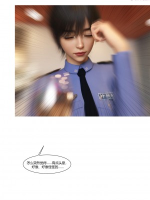 [Ackerman] 警花鄭家儀 4-7_0345