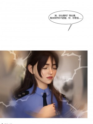 [Ackerman] 警花鄭家儀 4-7_0346