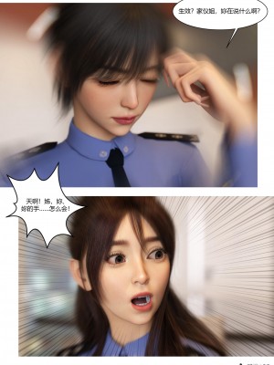 [Ackerman] 警花鄭家儀 4-7_0348