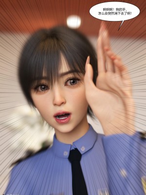 [Ackerman] 警花鄭家儀 4-7_0349