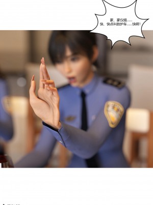 [Ackerman] 警花鄭家儀 4-7_0351