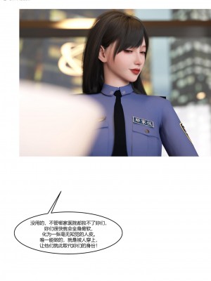 [Ackerman] 警花鄭家儀 4-7_0352