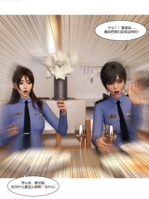 [Ackerman] 警花鄭家儀 4-7_0353