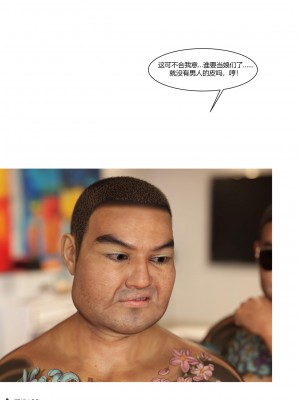 [Ackerman] 警花鄭家儀 4-7_0356