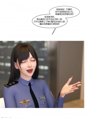 [Ackerman] 警花鄭家儀 4-7_0358