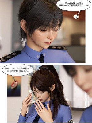 [Ackerman] 警花鄭家儀 4-7_0359