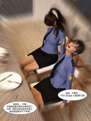 [Ackerman] 警花鄭家儀 4-7_0360