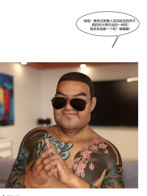 [Ackerman] 警花鄭家儀 4-7_0361