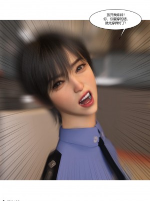 [Ackerman] 警花鄭家儀 4-7_0365