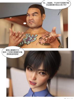 [Ackerman] 警花鄭家儀 4-7_0372