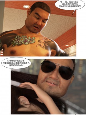 [Ackerman] 警花鄭家儀 4-7_0375