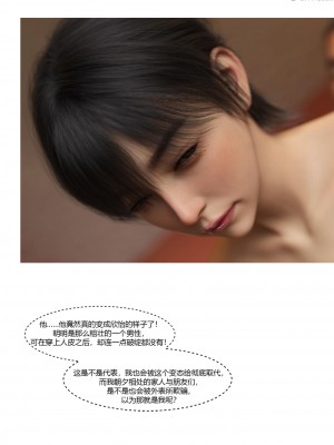 [Ackerman] 警花鄭家儀 4-7_0379