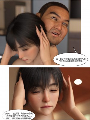 [Ackerman] 警花鄭家儀 4-7_0384