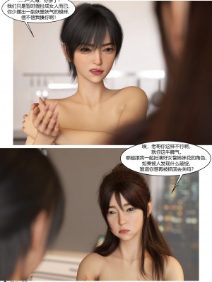 [Ackerman] 警花鄭家儀 4-7_0388