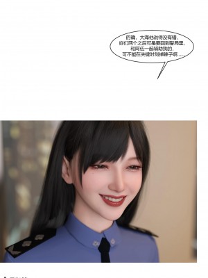 [Ackerman] 警花鄭家儀 4-7_0389