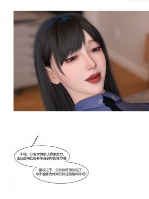 [Ackerman] 警花鄭家儀 4-7_0394