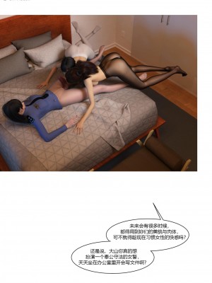 [Ackerman] 警花鄭家儀 4-7_0395