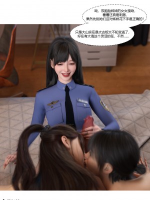 [Ackerman] 警花鄭家儀 4-7_0399