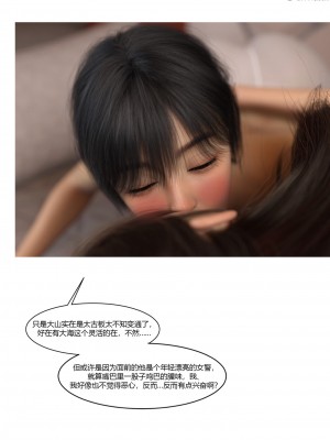 [Ackerman] 警花鄭家儀 4-7_0400