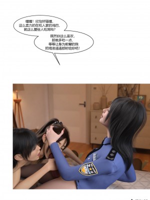 [Ackerman] 警花鄭家儀 4-7_0405