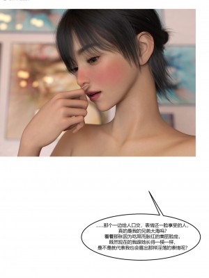 [Ackerman] 警花鄭家儀 4-7_0406