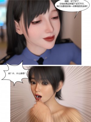 [Ackerman] 警花鄭家儀 4-7_0408