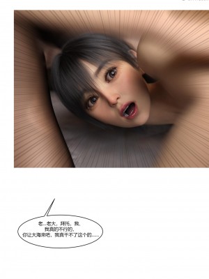 [Ackerman] 警花鄭家儀 4-7_0413