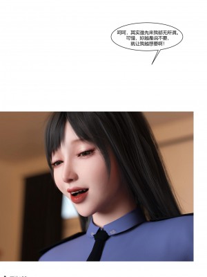 [Ackerman] 警花鄭家儀 4-7_0414