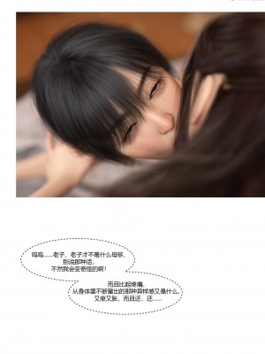 [Ackerman] 警花鄭家儀 4-7_0421