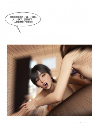 [Ackerman] 警花鄭家儀 4-7_0426