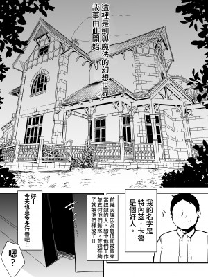 [寿司屋 (春々春兎)] 魔族の双子はメイドでメスガキ｜魔族雙胞胎是女僕也是雌小鬼 [中文] [Kemomo]_線條修正_003