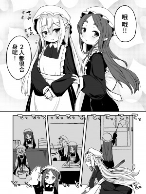 [寿司屋 (春々春兎)] 魔族の双子はメイドでメスガキ｜魔族雙胞胎是女僕也是雌小鬼 [中文] [Kemomo]_線條修正_006