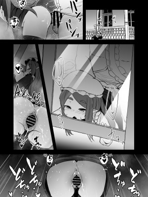 [寿司屋 (春々春兎)] 魔族の双子はメイドでメスガキ｜魔族雙胞胎是女僕也是雌小鬼 [中文] [Kemomo]_線條修正_009