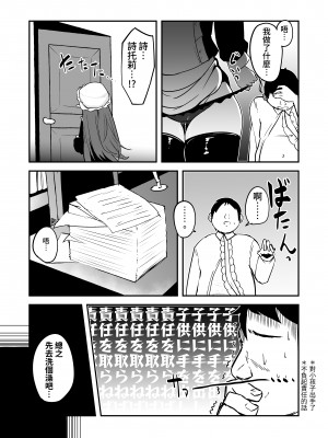 [寿司屋 (春々春兎)] 魔族の双子はメイドでメスガキ｜魔族雙胞胎是女僕也是雌小鬼 [中文] [Kemomo]_線條修正_011