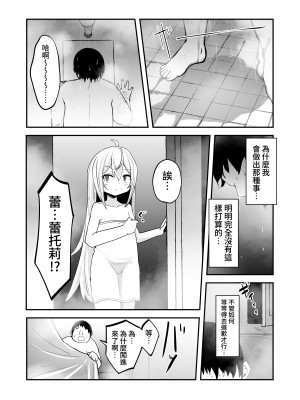 [寿司屋 (春々春兎)] 魔族の双子はメイドでメスガキ｜魔族雙胞胎是女僕也是雌小鬼 [中文] [Kemomo]_線條修正_012