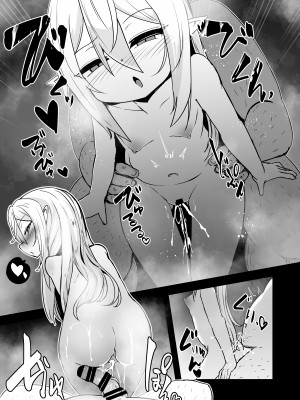 [寿司屋 (春々春兎)] 魔族の双子はメイドでメスガキ｜魔族雙胞胎是女僕也是雌小鬼 [中文] [Kemomo]_線條修正_015