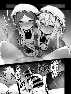 [寿司屋 (春々春兎)] 魔族の双子はメイドでメスガキ｜魔族雙胞胎是女僕也是雌小鬼 [中文] [Kemomo]_線條修正_019