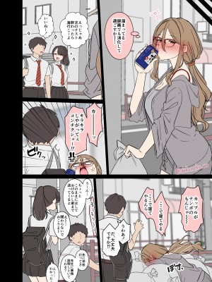 [毒猫ノイル] 中原ミズキに悪いことをする話 (リコリス・リコイル)_03