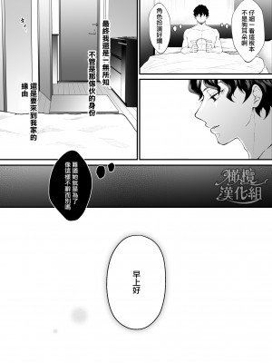 [蘭々] 七日後に雌犬になる女の子の話｜七日后成为母狗的女孩的故事 [橄榄汉化组]_078