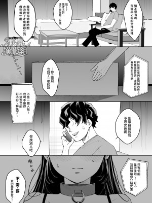 [蘭々] 七日後に雌犬になる女の子の話｜七日后成为母狗的女孩的故事 [橄榄汉化组]_002