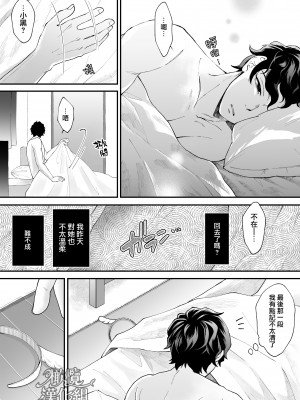 [蘭々] 七日後に雌犬になる女の子の話｜七日后成为母狗的女孩的故事 [橄榄汉化组]_077