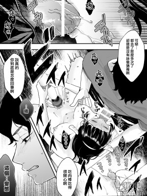 [蘭々] 七日後に雌犬になる女の子の話｜七日后成为母狗的女孩的故事 [橄榄汉化组]_027