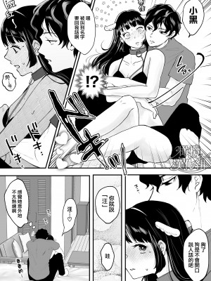 [蘭々] 七日後に雌犬になる女の子の話｜七日后成为母狗的女孩的故事 [橄榄汉化组]_010