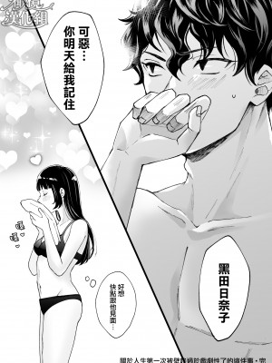 [蘭々] 七日後に雌犬になる女の子の話｜七日后成为母狗的女孩的故事 [橄榄汉化组]_107