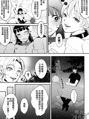 [蘭々] 七日後に雌犬になる女の子の話｜七日后成为母狗的女孩的故事 [橄榄汉化组]_051
