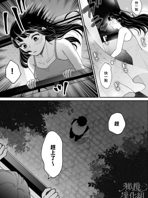 [蘭々] 七日後に雌犬になる女の子の話｜七日后成为母狗的女孩的故事 [橄榄汉化组]_085