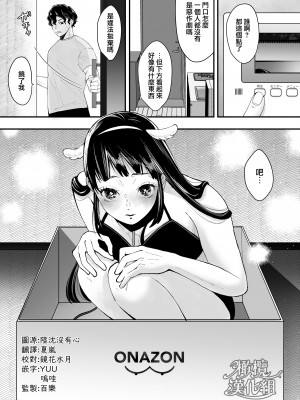 [蘭々] 七日後に雌犬になる女の子の話｜七日后成为母狗的女孩的故事 [橄榄汉化组]_004